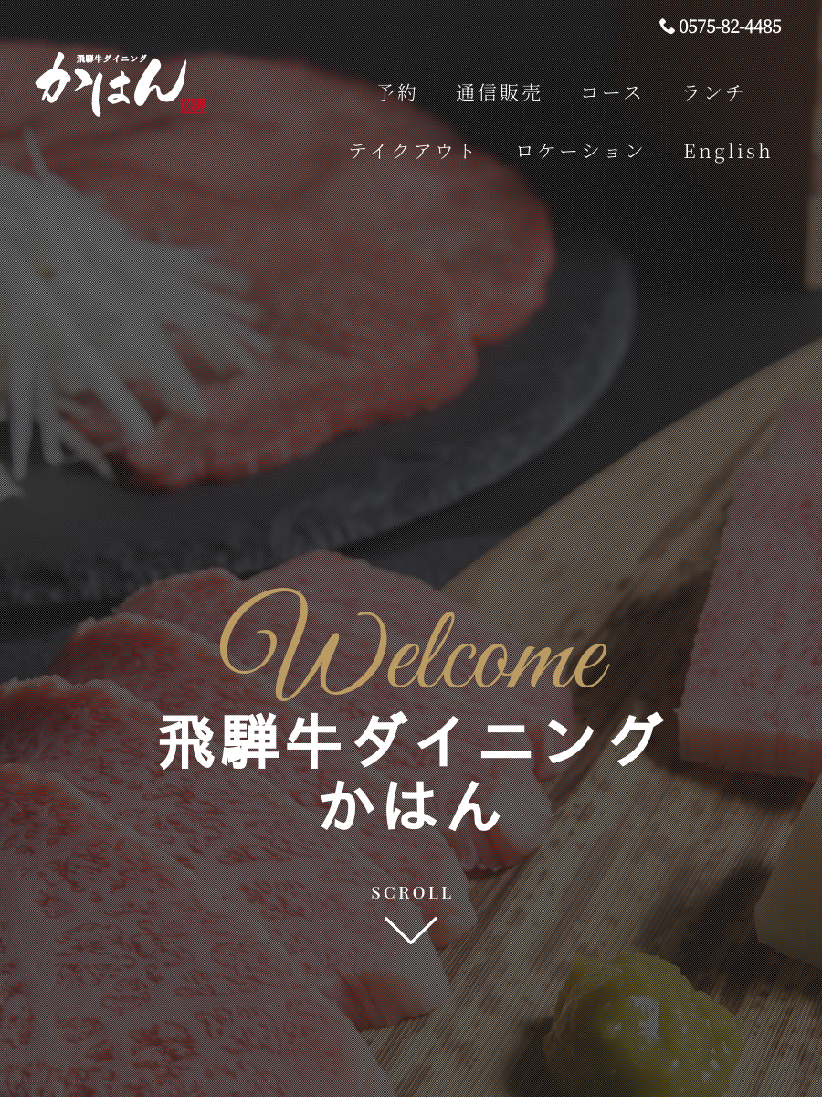 レストラン川畔